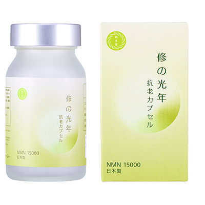 修光年 NMN15000